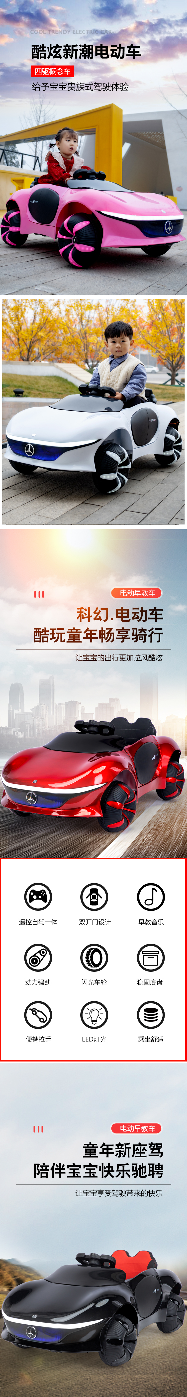 8-12 Years Children's Electric Car with Licensed Design 120*65*48cm 7 Color Selections