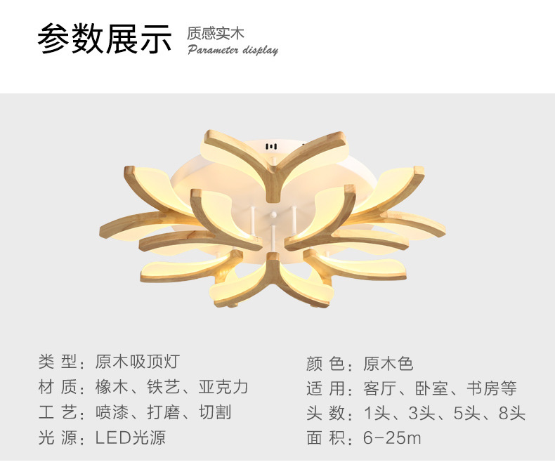 Nordic Log LED Ceiling Lamp Creative Personality Bedroom Book Room Simple Modern Solid Wood ceiling lights(WH-WA-45)