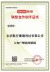 Beijing Qianxing Jietong Technology Co., Ltd. Certifications
