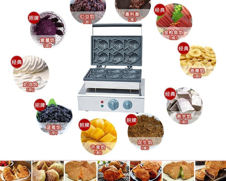 Commercial Waffle Maker Korean Fish Cakes Machine Snack Bar Equipment 220V 1550W