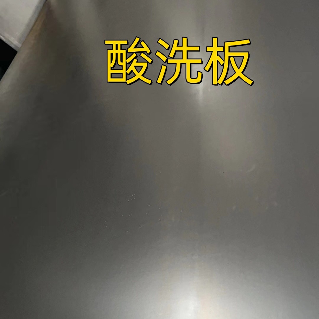 SEW 092-1990 QSTE500TM HR500F S500MC Pickled Coil Steel Plate 3.0*1250*2500mm