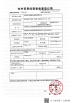 Shenzhen Yoda Views Technology Co., Ltd Certifications