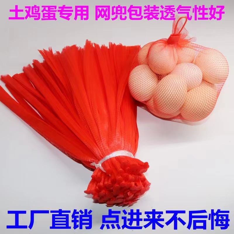 LDPE Material Net Mesh Bags UV Resistance For Eggs Food Packing