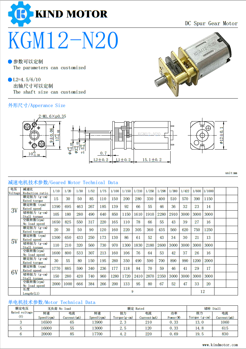 1.5v-24volt GM12-N20 12mm dc gear reduction motor low rpm low speed with 100:1 150:1 210:1 298:1 380:1 340:1 1000:1 gear ratio