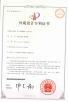 Shenzhen CPET Electronics Co., Ltd. Certifications
