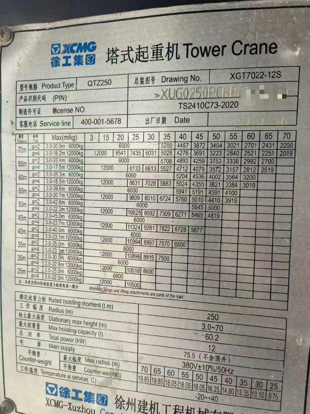 Xc Mg Tower Crane (7022-12) Factory Tower Crane Price Direct Sale