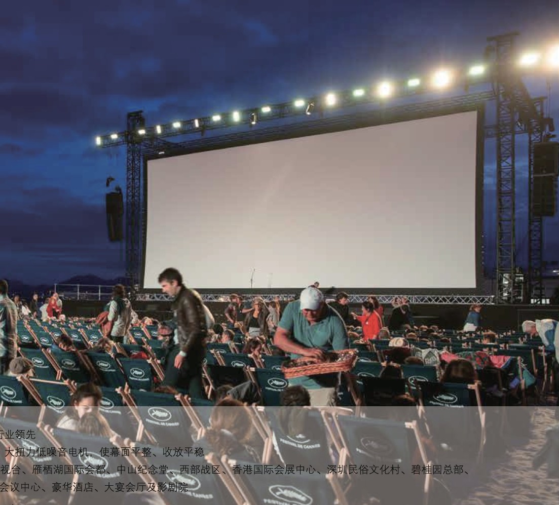 High Strength Aluminum Alloy Projectorscreens Large Venue Fixed Frame