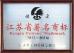 Shanghai Genius Industrial Co., Ltd Certifications