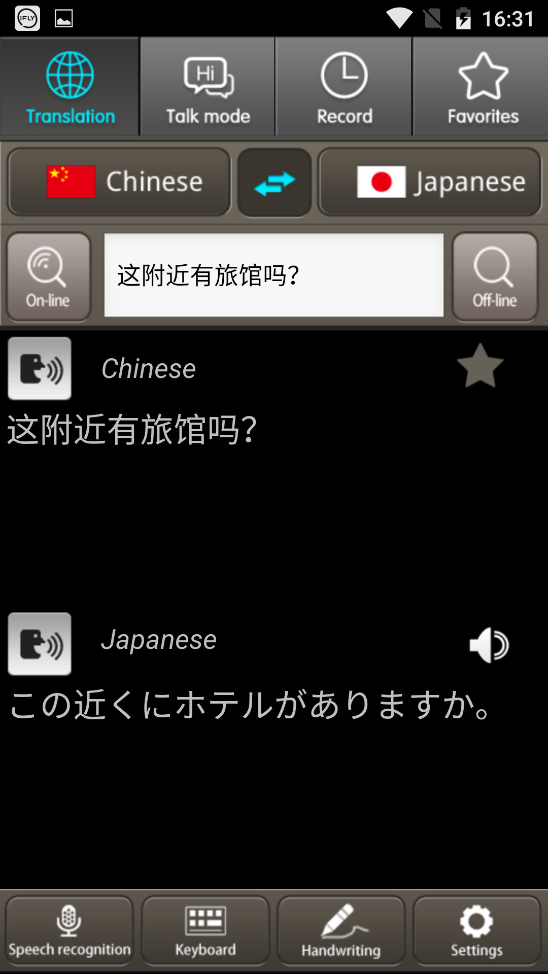 Phone Type English Spanish Translator Offline Simultaneous For Conversation