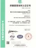 Shanghai Riminghuan Trading Company Limited Certifications