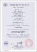 Qingdao Yilan Cable Co., Ltd. Certifications