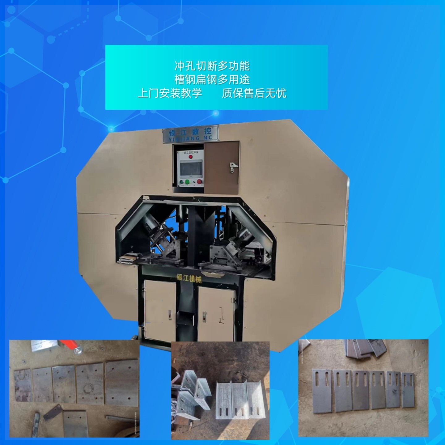 20mm Thick Flat Steel Automatic Hydraulic Punching And Shearing Machine