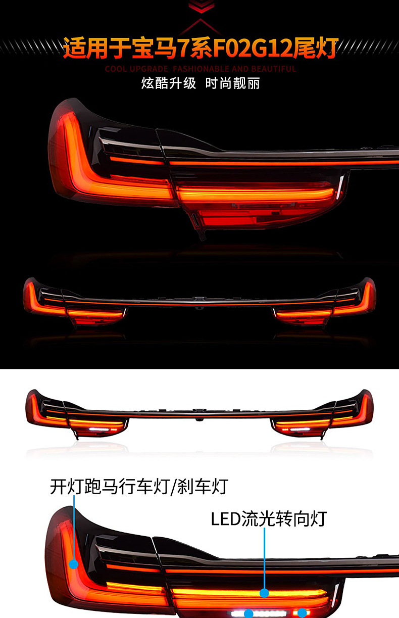 7 Series Car Model 12v Led Taillight Assembly For BMW F02 F01 G12 15-18 Energy Saving