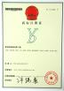 Guangzhou Wenshen Cosmetics Co., Ltd. Certifications