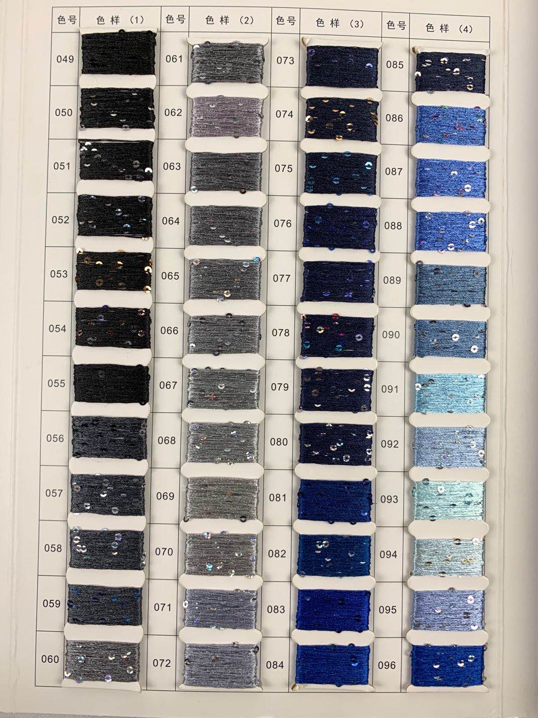 1MM 2MM 3MM 6MM Sequin Yarn 100% Polyester 5.5NM 6.5NM Sequin Wool Yarn 192 Colors