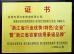 HANGZHOU SPECIAL PURPOSE VEHICLE CO.,LTD Certifications