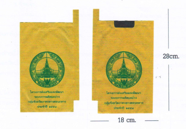 Mango protect bag 13 years factory