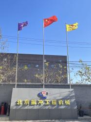 Beijing Vibroflotation Engineering Machinery Limited Company
