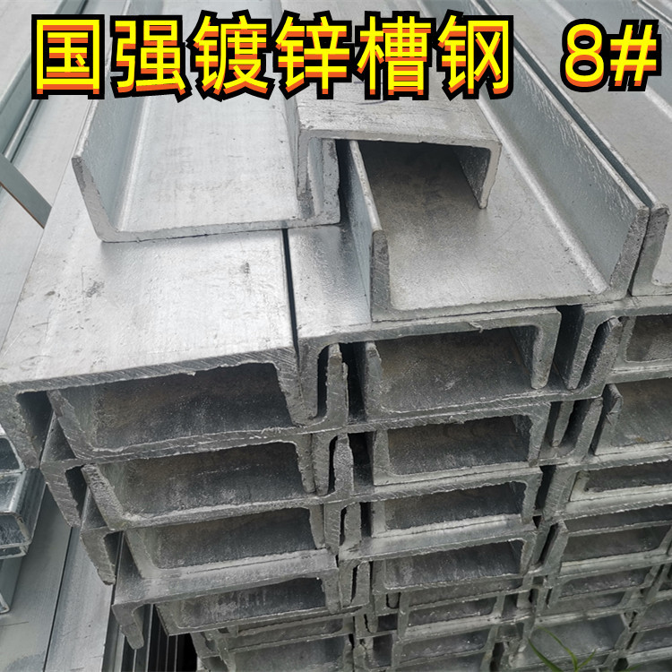 ASTM A36 Galvanized Steel Channel Beam Bar Hot Rolled 100*50*5mm