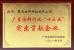 Kinte Materials Science and Technology Co.,Ltd Certifications