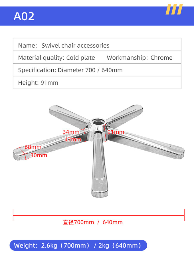 Electroplated Swivel Chair Replacement Parts Five Star Office Chair Base Leg