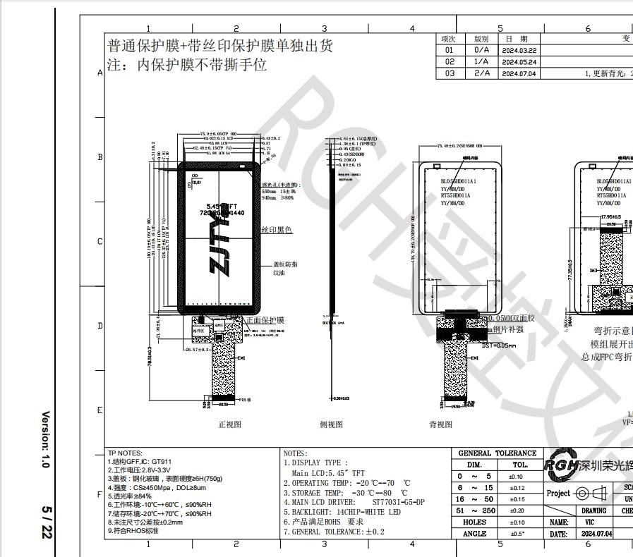 LCD TFT Resistive Touchscreen Module SPI Interface 720x1440 For Medical Industrial Robots