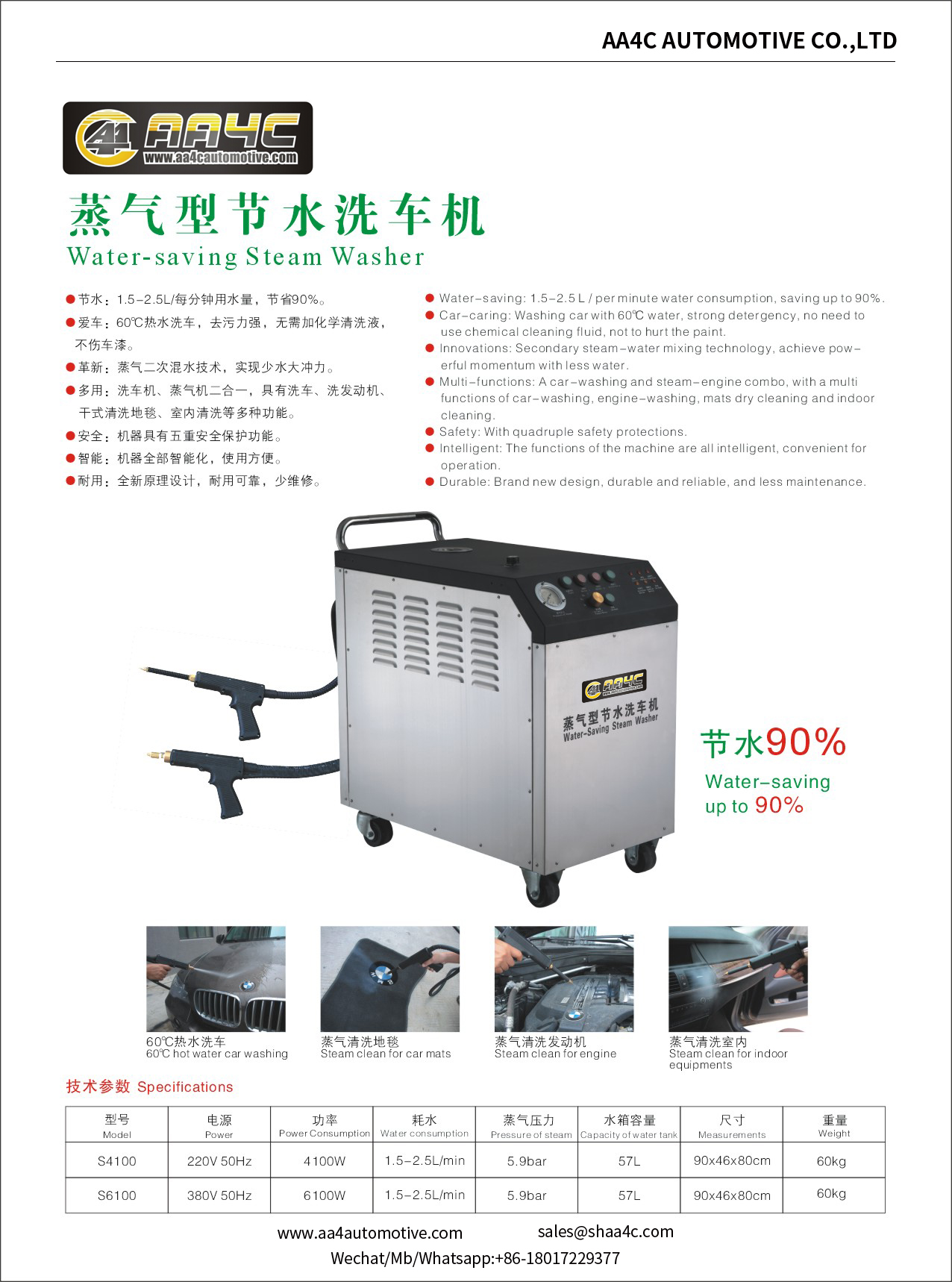 Steam Washer Car Washing Machine Steam Car Washing Machine S4100