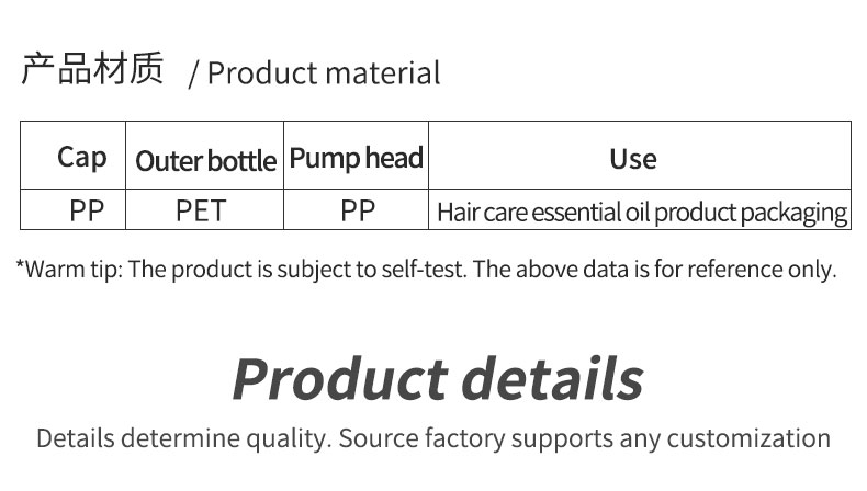 PET Clear Lotion Bottle Cosmetic Hair Oil Empty Bottle 70ml With Black Pump Head
