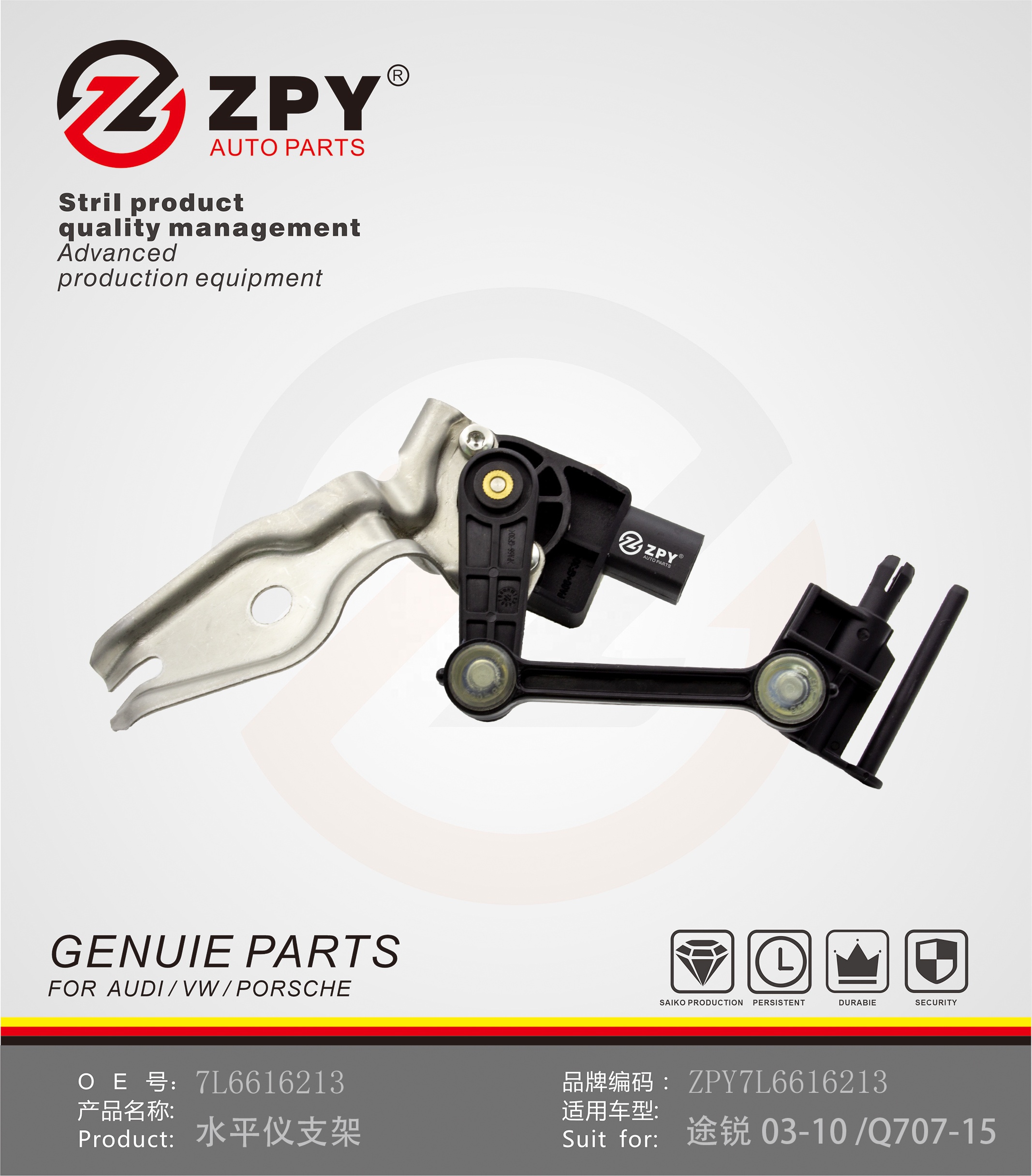 Front Left Headlight Self Leveling Sensor for AUDI Q7 2007-2015 for VW TOUAREG for Seat 7L6616213