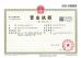 Dongguan Haida Equipment Co.,LTD Certifications