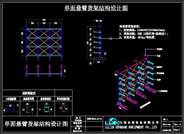 Customized Adjustable Cantilever Racking System Two Side Strong Load Capacity