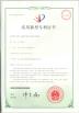 Dongguan Orste Machinery Equipment Co., Ltd. Certifications