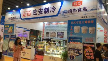 Guangzhou Hongan Refrigeration Equipment Co., Ltd.
