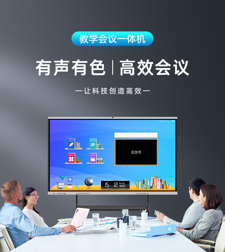 Wired LAN WIFI 4G Interactive Flat Panel Display 75 Inch 4K With Camera