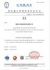 Hunan Xinghuai New Materials Technology Co., Ltd. Certifications