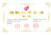 Hefei Hengcheng Industrial Equipment Technology Co., Ltd Certifications