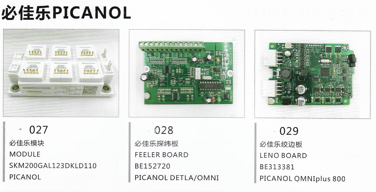 Gamma Picanol Loom Spare Parts Pb 3 Pb 4 Module 6legs 8legs SKM200GAL123DKLD110