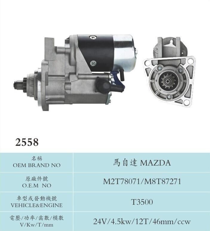 MAZDA High Performance Engine Starter Motor T3500 Hs8511409900 M2T78071 M8T87271