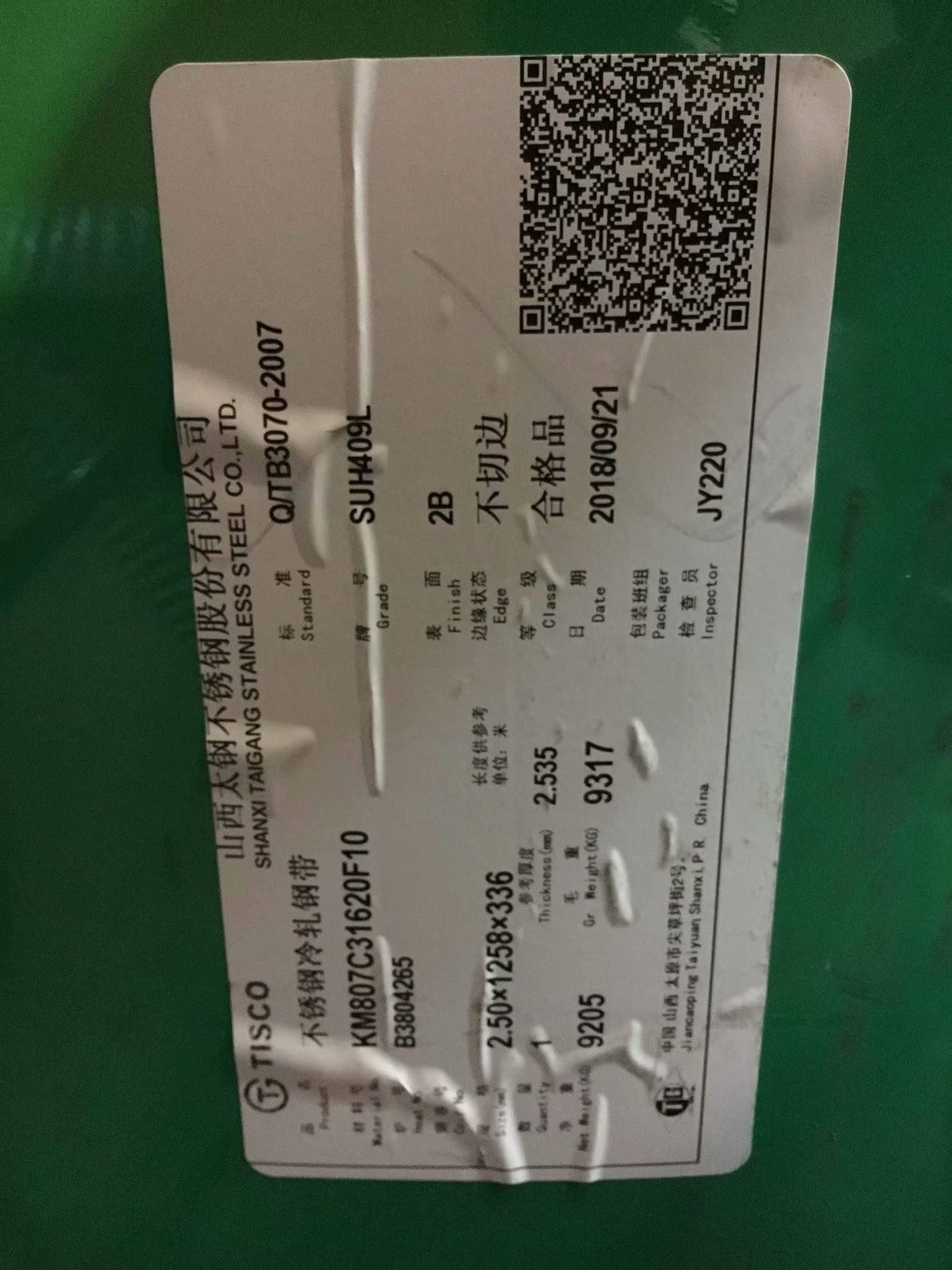 JIS G4312 SUH409L AISI 409L 1.4509 Inox Stainless Steel Sheet 2mm For Exhaust Pipes Finish 2D