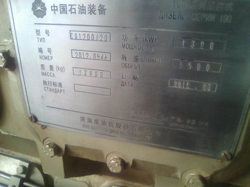 Co1200/20jinan Diesel Engine Parts Used for Drilling Engine