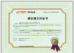 BONFEE (MACHINERY) TRADING COMPANY Certifications