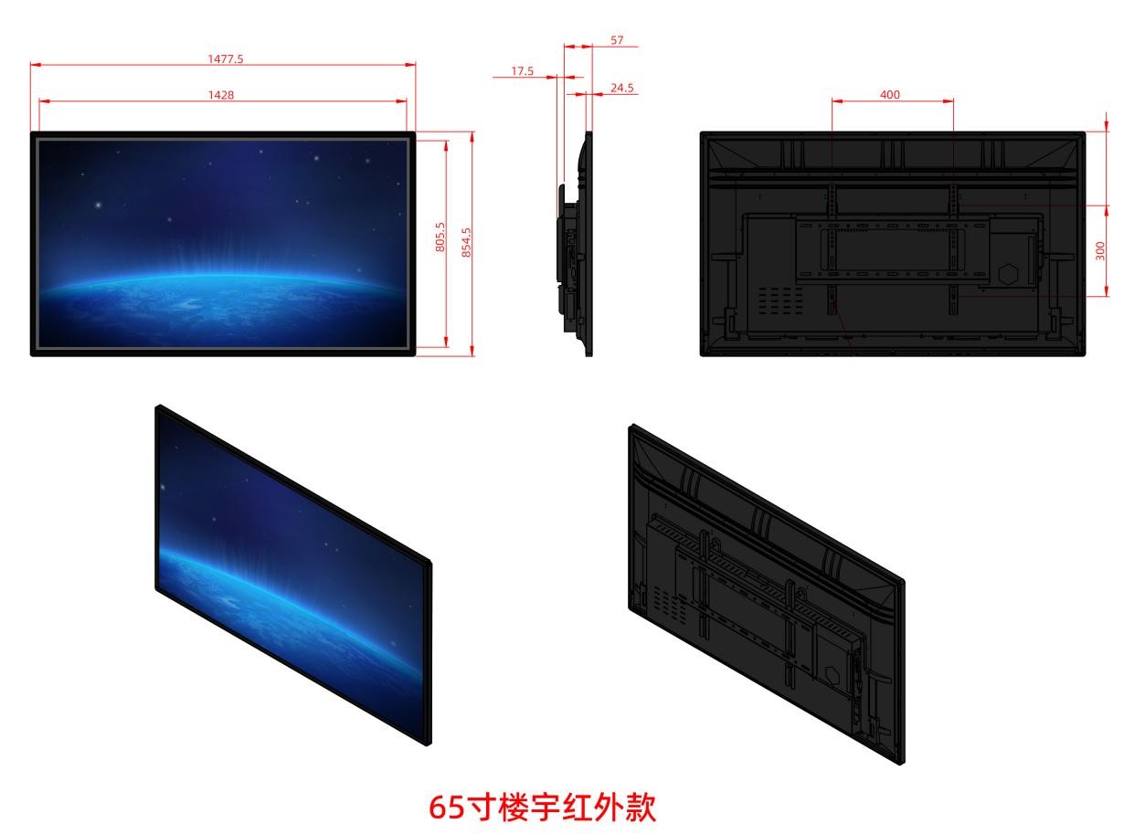 65 Inch Touch Screen Teaching Board 20 Points IR High Resolution