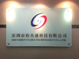 Shenzhen Yujies Technology Co., Ltd.