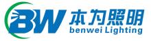 China Shenzhen Benwei Lighting Technology Co., Ltd. logo