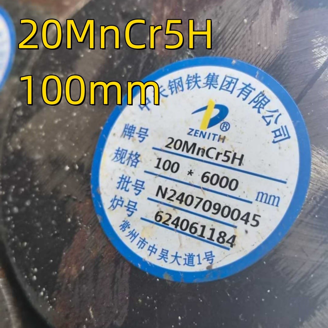 DIN1.7147 SAE5120 20MnCr5 Annealed Steel Round Bar 50mm With Black Grinded Peeled Rough Polished
