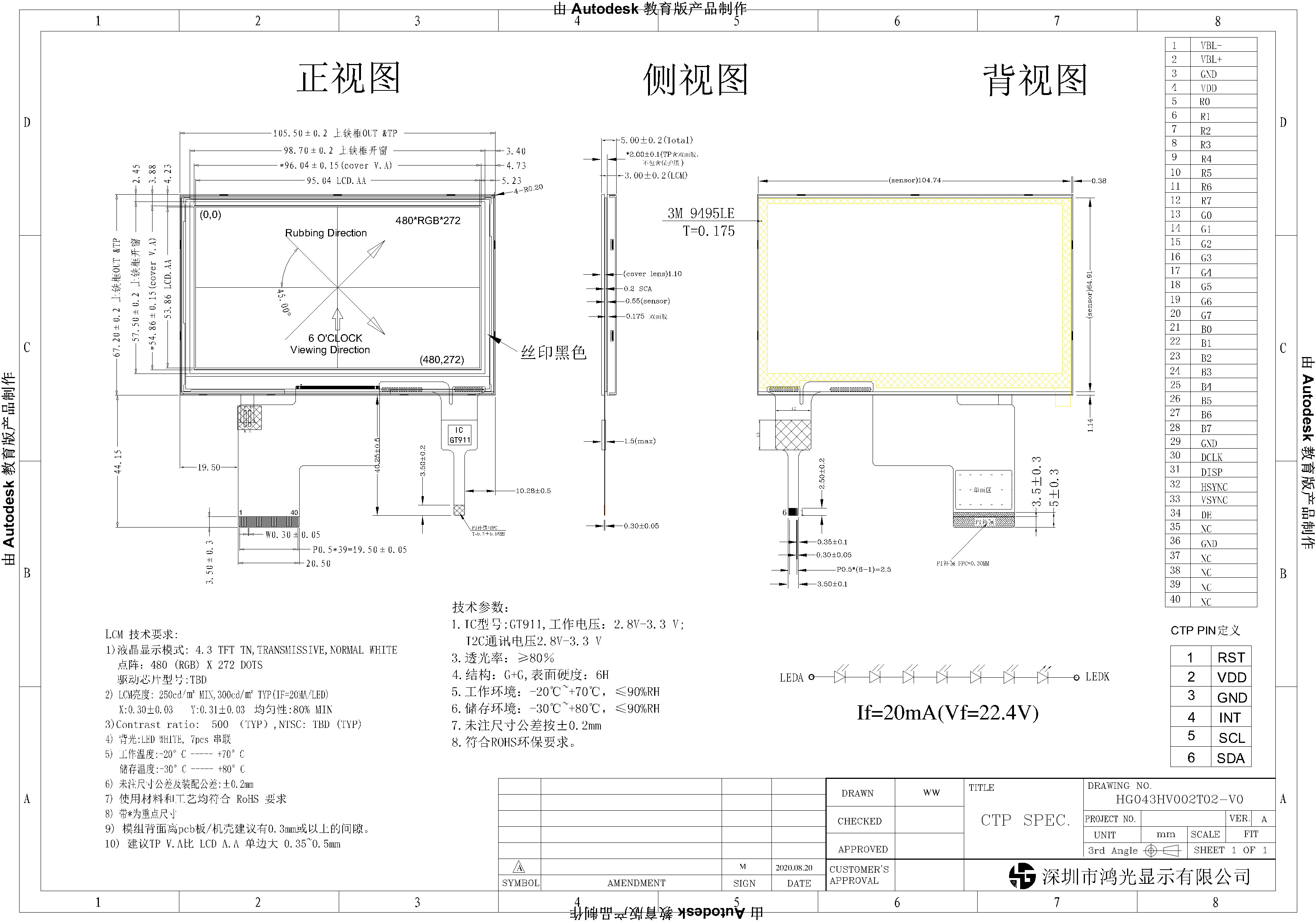 4.3 Inch RGB Interface Industrial TFT LCD Display 480x272