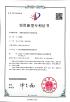 FOSHAN QIJUNHONG PLASTIC PRODUCTS MANUFACTORY CO.,LTD Certifications
