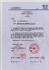 Ya'an Puyue Automobile Service Co.,Ltd Certifications
