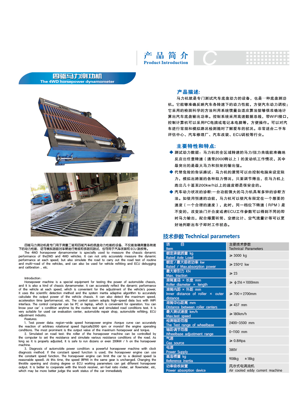 10000kg Four Wheeler Chassis Dynamometer Manufacturers