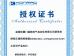 Joyoung International Trading Co.,Ltd Certifications